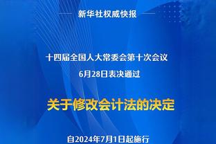 进球网：贝林穿破洞球袜在西甲属于违规，但因健康因素放宽限制